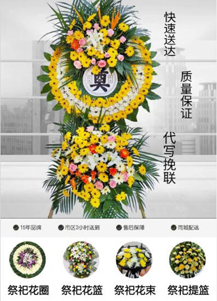 湖北黄冈市罗田县白莲河乡花圈代送